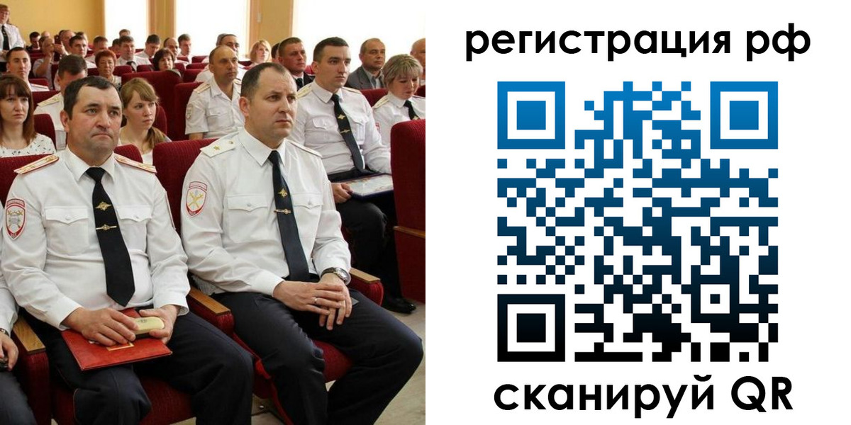 прописка для кредита в Геленджике