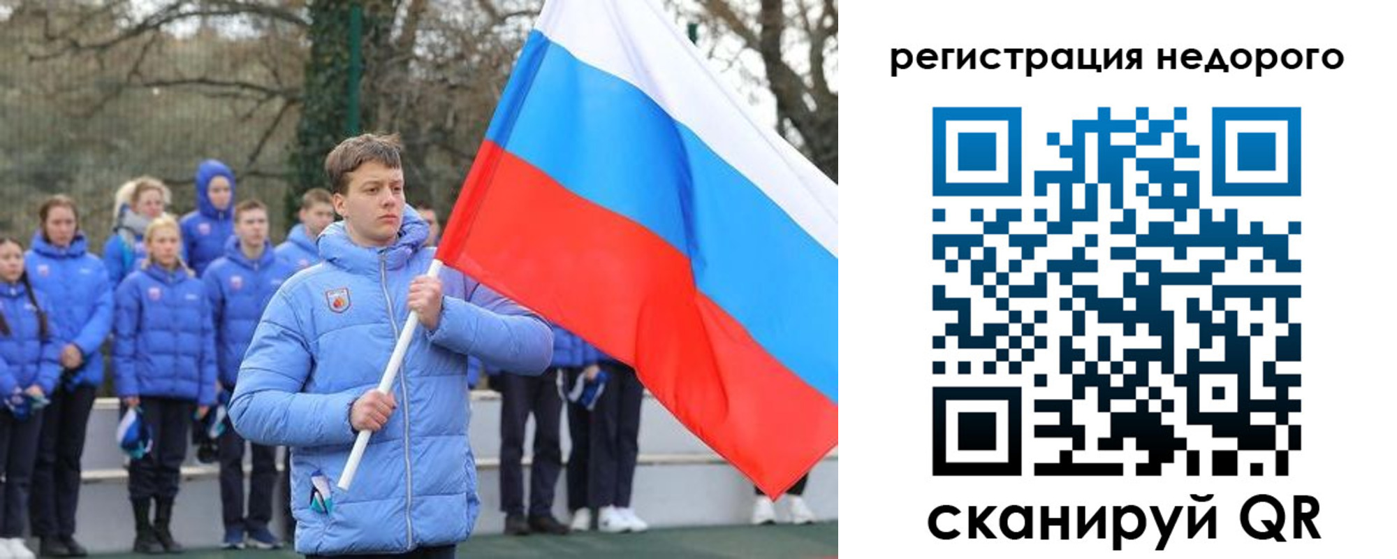 регистрация для школы в Геленджике