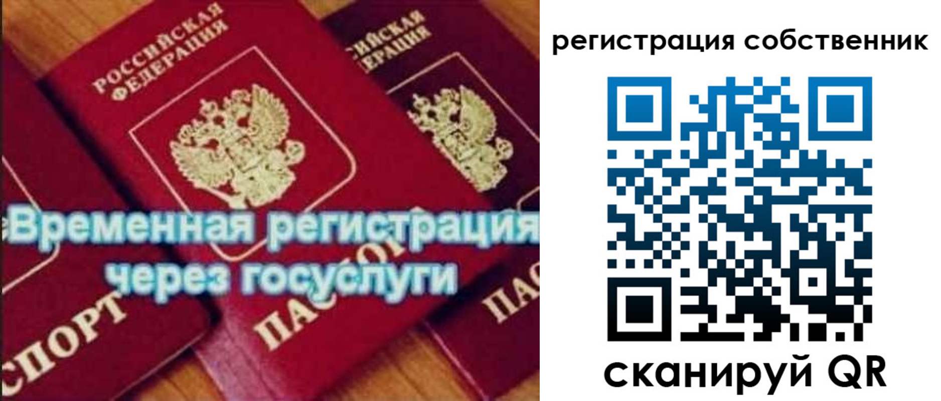 прописка в квартире в Геленджике