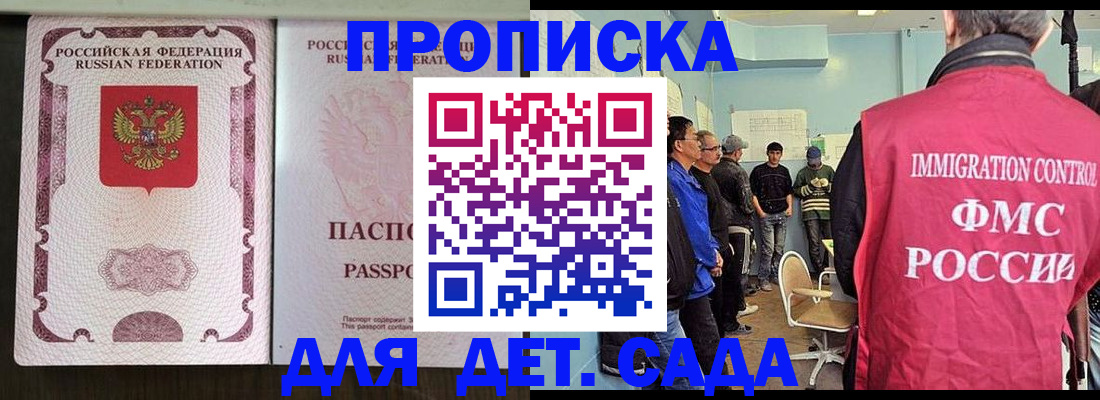 временная регистрация гарантия в Геленджике