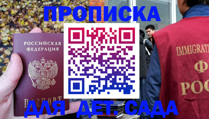 временная регистрация для всех в Геленджике